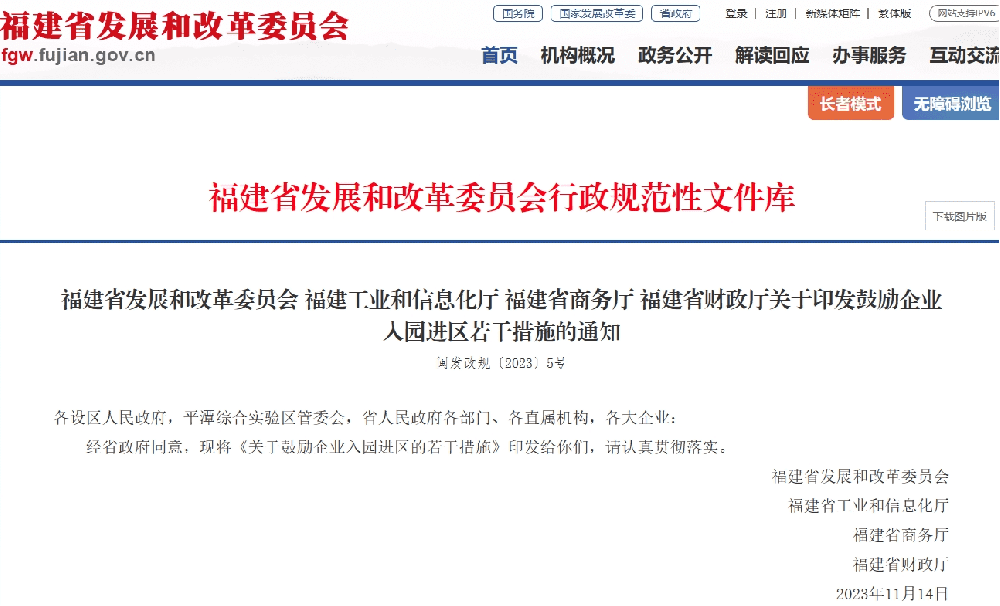 福建分散式風(fēng)電.png