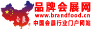 會(huì)展網(wǎng)LOGO.jpg