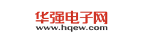華強(qiáng)電子網(wǎng)logo_.png